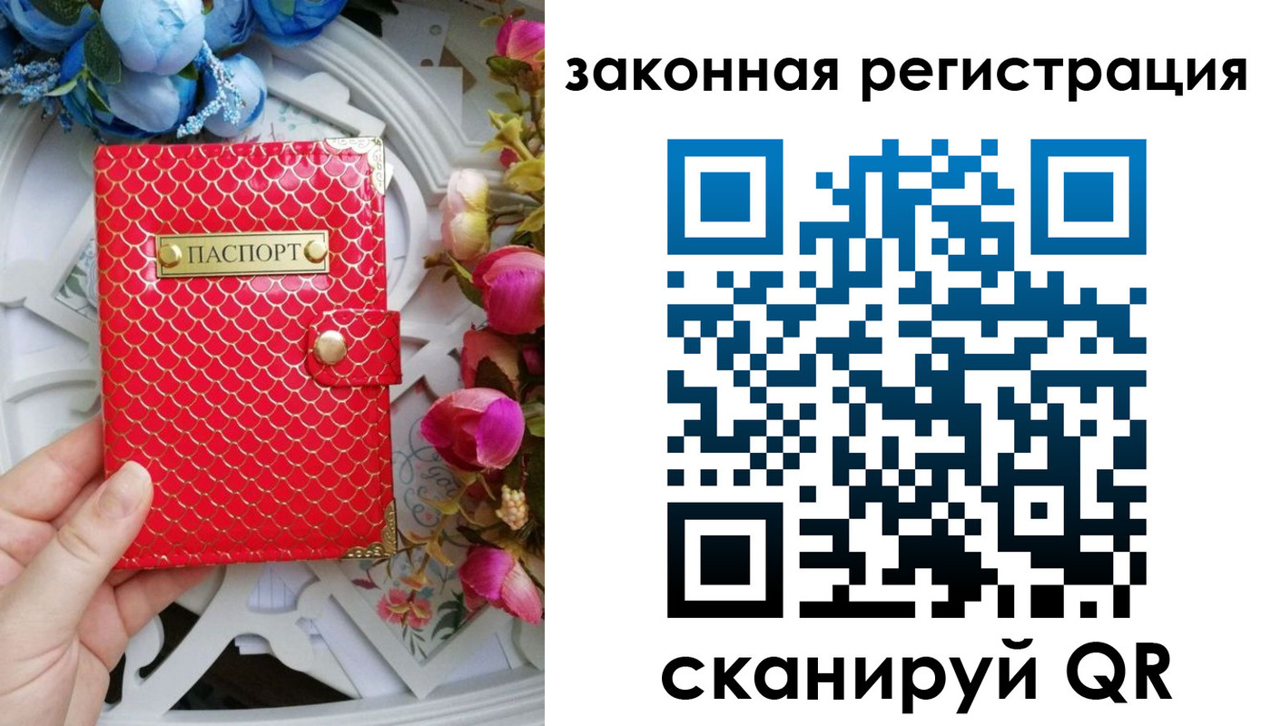 купить прописку в Кировске