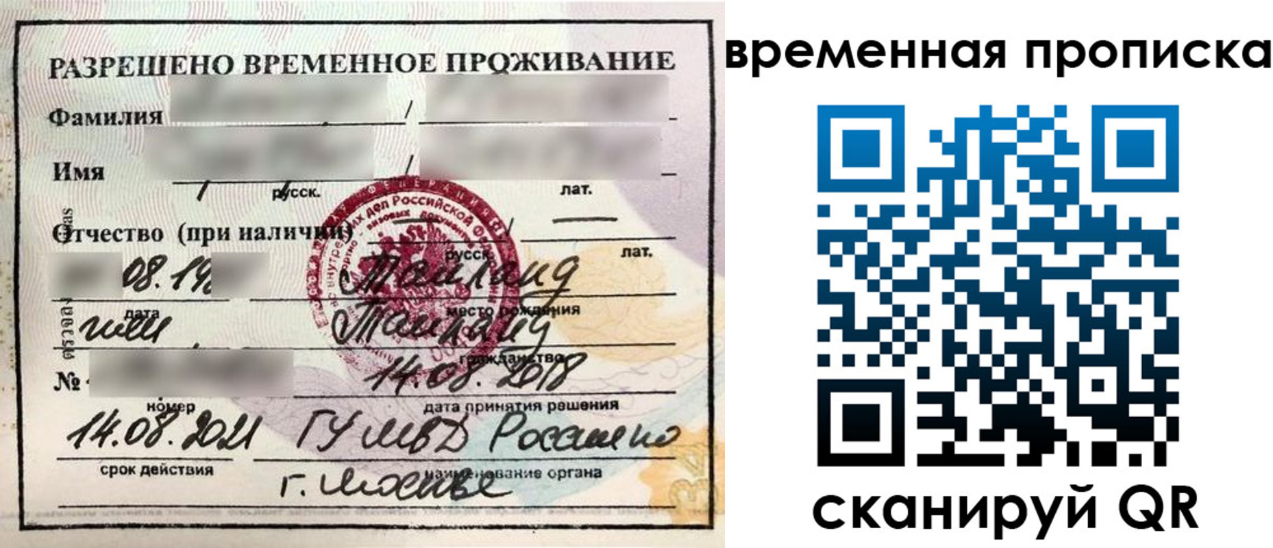 пропишу в квартире в Кировске