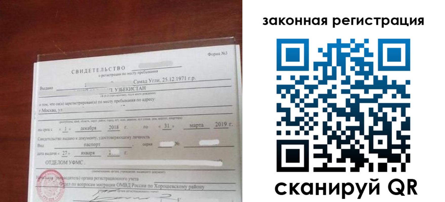 временная прописка в Кировске