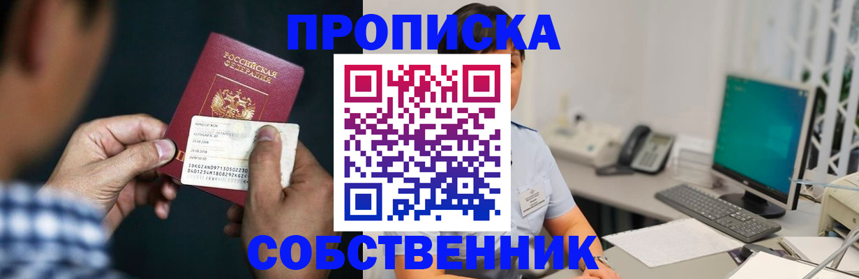 прописка поиск в Кировске