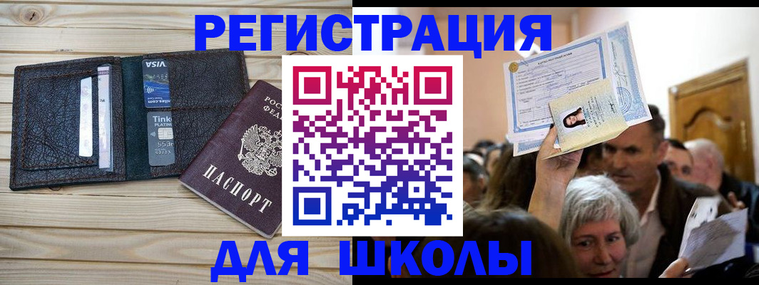 прописка для кредита в Кировске